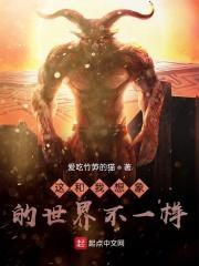 世界与想象不一样