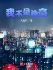 我不是神豪 起点