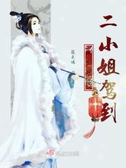 绝色倾城妖孽三小姐