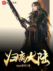 归离 简介