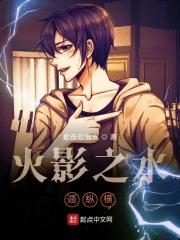 火影之水遁最强吧