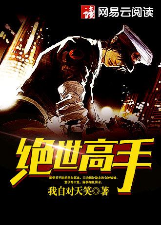末世之掠美天下