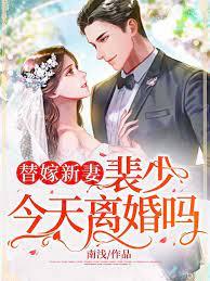 程溪裴晏舟全文免费阅读南浅