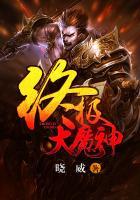 终极大神进化论完整版