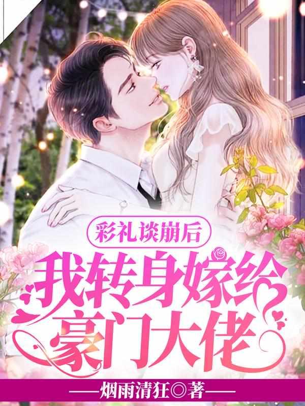 秦乔cp