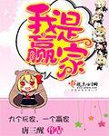我是赢家作文600字