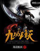 九域天尊百科