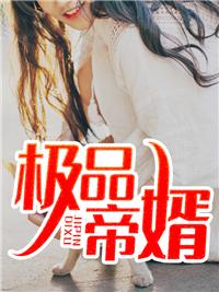 段擎苍宁惜月完大结局