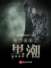 地下城堡1官网