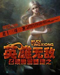 英雄无敌之召唤墓园