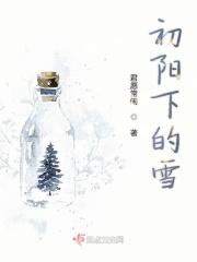 初雪之下