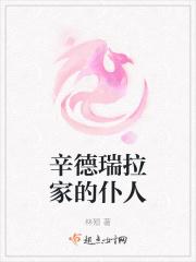 辛德瑞拉的姐姐人物介绍