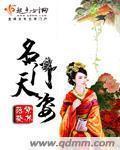 名门天下什么意思