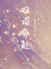 双向奔赴 下一句
