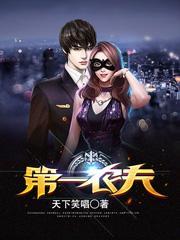 主人公林峰是什么