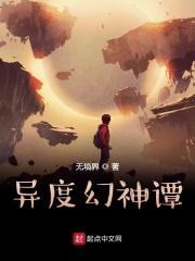 异度幻觉什么意思