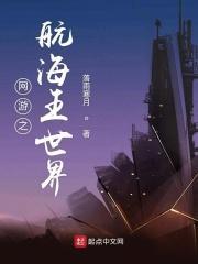 网游之海贼王起航