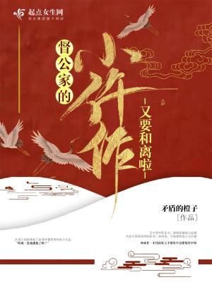 督公家的小福妻书包网