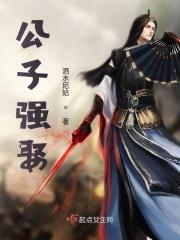 公子强娶 pan