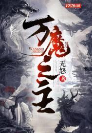 万魔贴吧