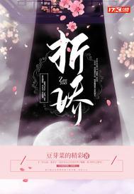 青梅折娇
