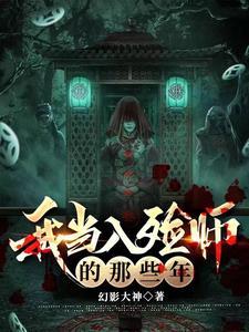 当入殓师有什么条件