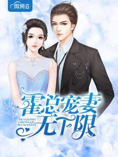 大叔蜜宠小萌妻