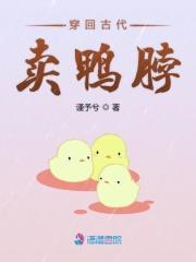 回到古代卖零食