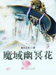 魔域新区怎么弄幽灵龙