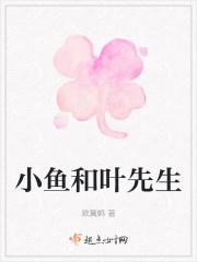 先生by白小鱼