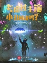 小丑回魂的扮演者