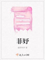 菲妤家纺质量好吗