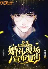 前女友结婚我唱歌火了免费