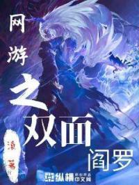 网游之面位