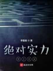 绝对实力至上主义教室