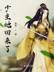 少主召回令