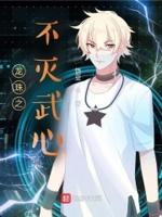 龙珠之武侠