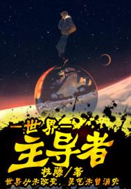 谁在主导世界的真实与话语
