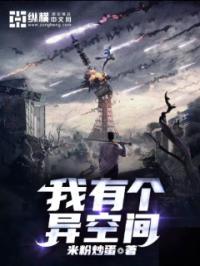 我有一个空间戒指