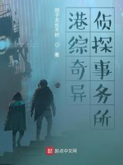 港综诡异大师