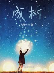 让花成花让树成树