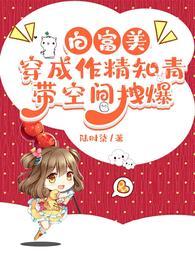 带空间拽爆