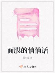 面膜台词