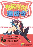 贵族学院app