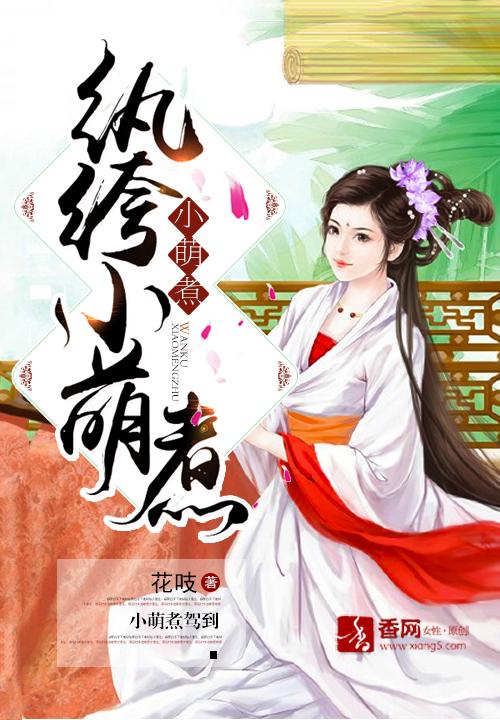 小纨绔岛頔