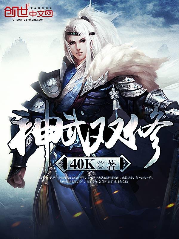 神武双法队伍