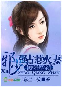 先婚厚爱强势夜少追妻不晚