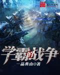 学霸中的战斗机下一句