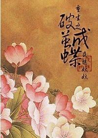 重生之破茧成蝶许幼君免费阅读