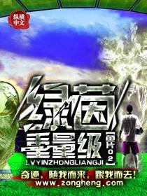 绿茵巅峰